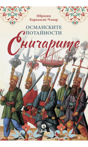 Ottoman Secrets: The Janissaries